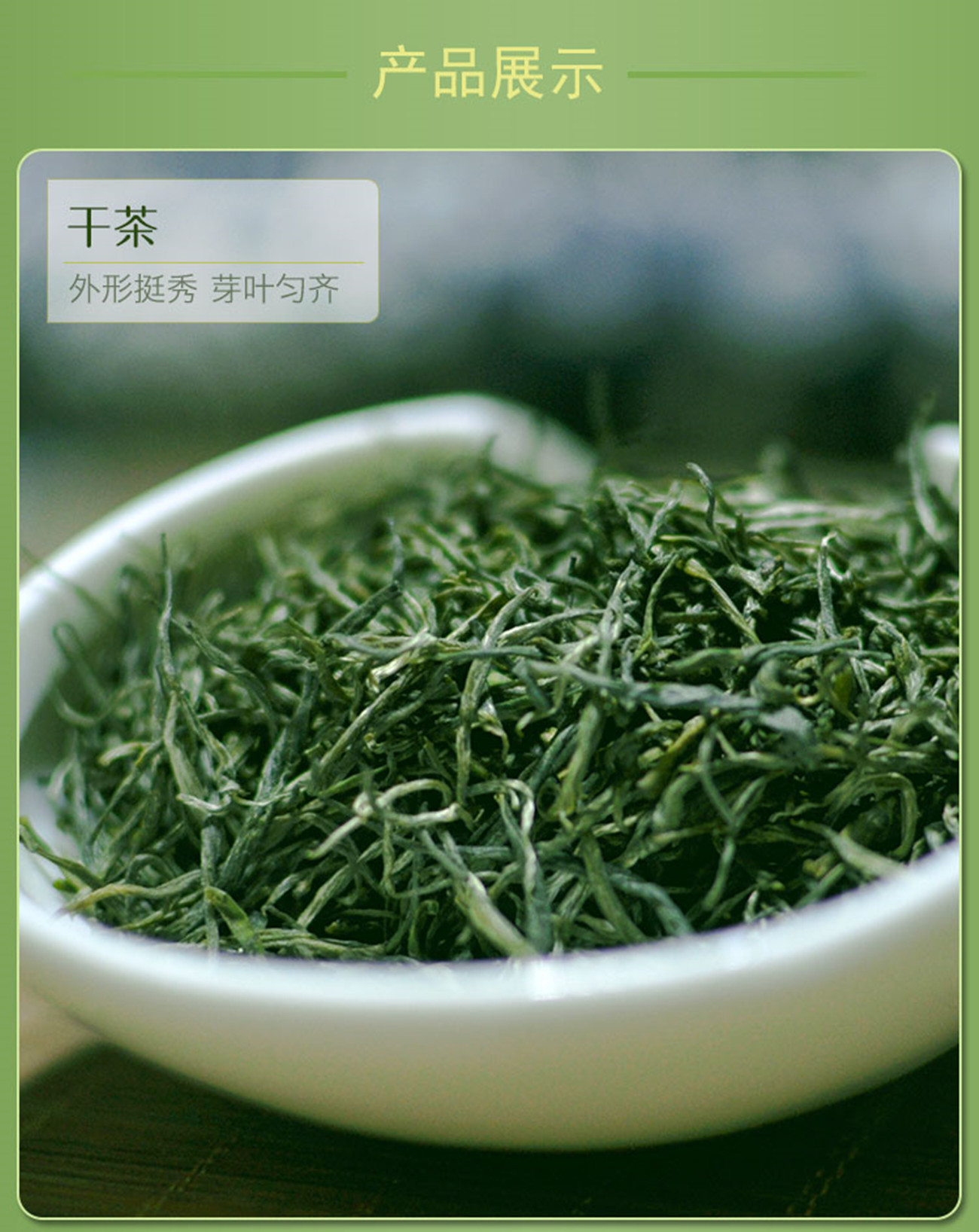 150克万龙山松针茶